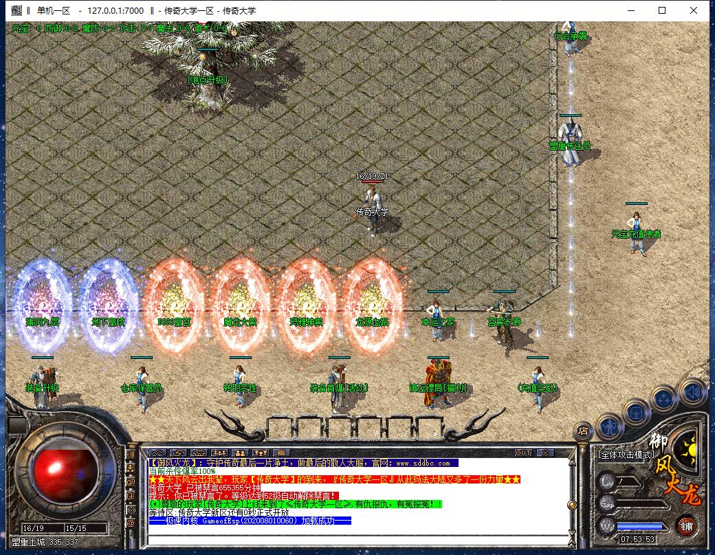 独家御风火龙复古三职业传奇带假人版本【Gom引擎】插图1 独家御风火龙复古三职业传奇带假人版本【Gom引擎】插图1