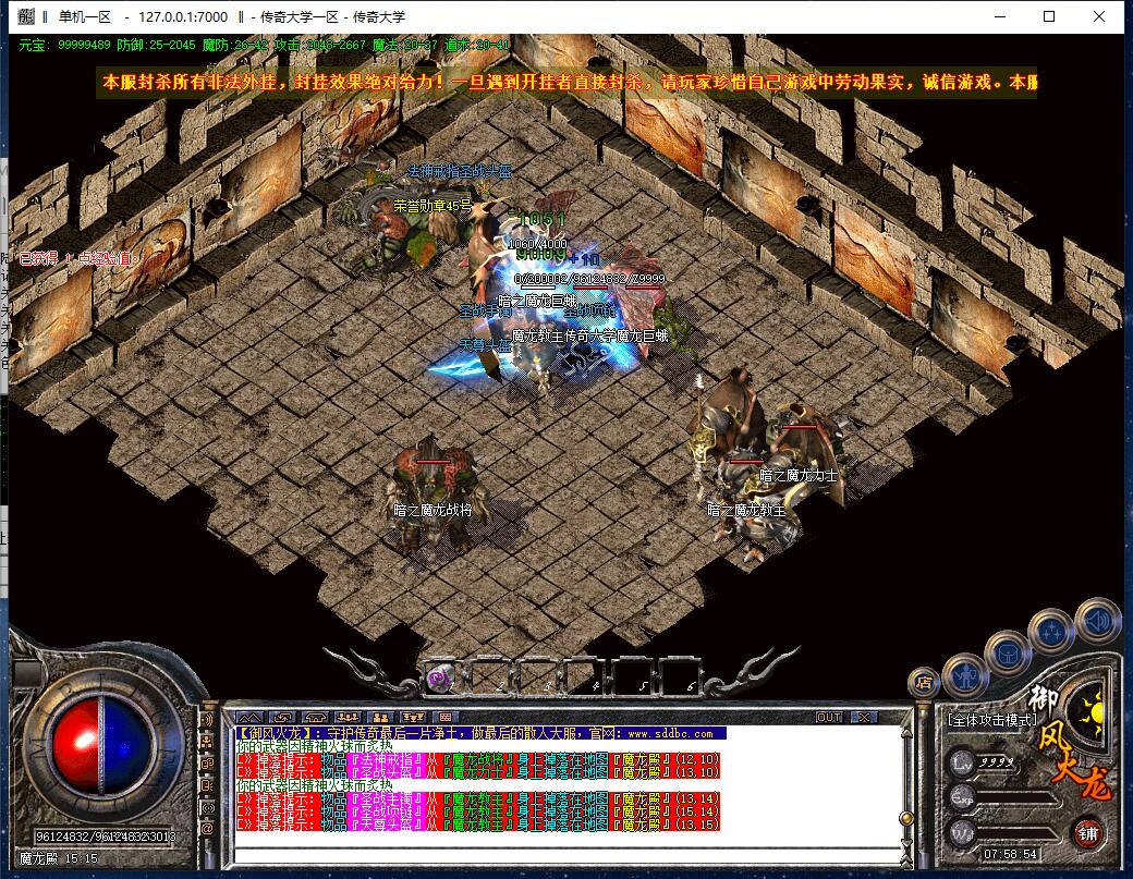 独家御风火龙复古三职业传奇带假人版本【Gom引擎】插图16 独家御风火龙复古三职业传奇带假人版本【Gom引擎】插图16