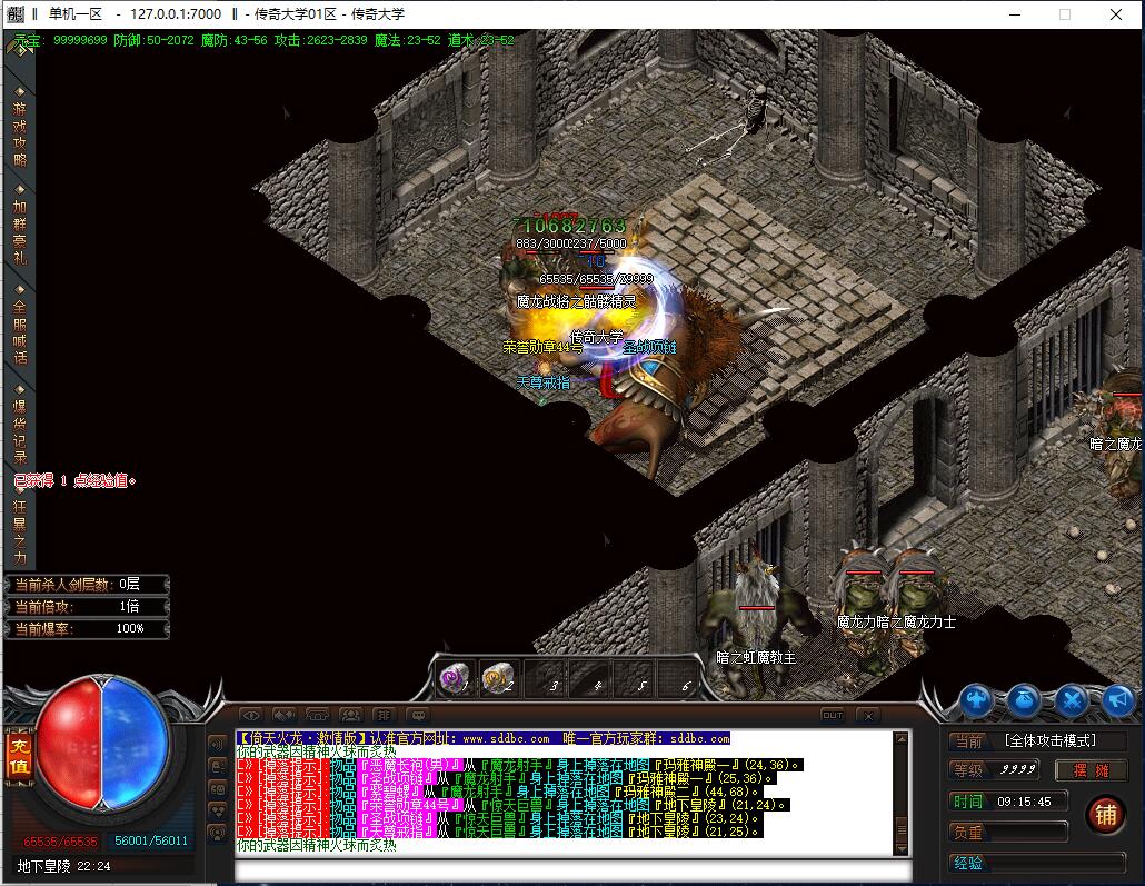 1.80全新倚天火龙公益复古三职业传奇带假人版本【Gom引擎】插图18 1.80全新倚天火龙公益复古三职业传奇带假人版本【Gom引擎】插图18