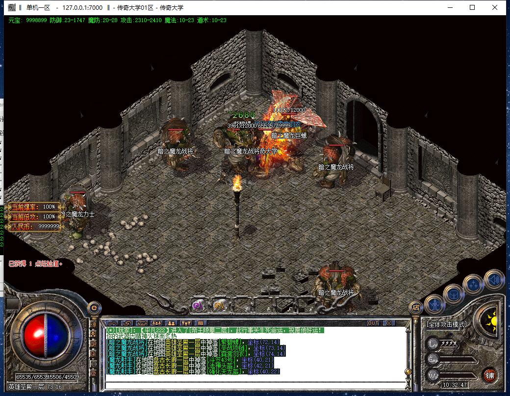 全新逍遥火龙打金三职业传奇带假人版本【Gom引擎】插图16 全新逍遥火龙打金三职业传奇带假人版本【Gom引擎】插图16