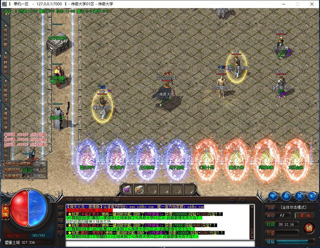 1.80全新倚天火龙公益复古三职业传奇带假人版本【Gom引擎】插图7 1.80全新倚天火龙公益复古三职业传奇带假人版本【Gom引擎】插图7