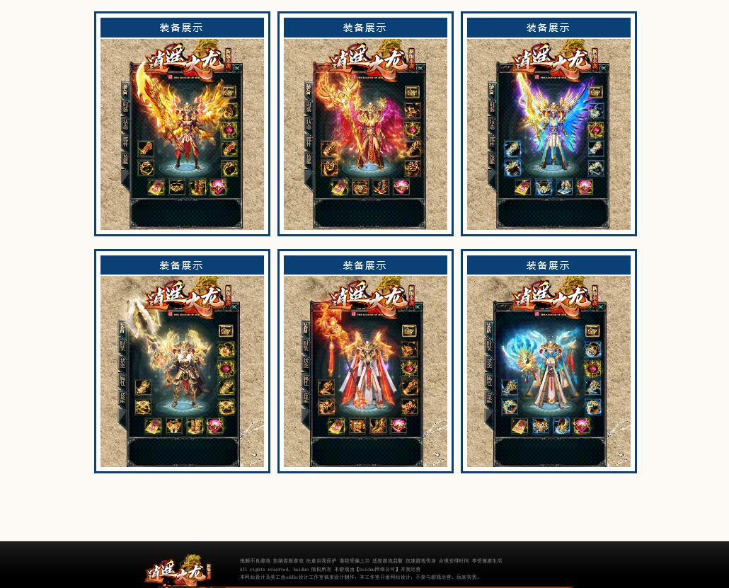 全新逍遥火龙打金三职业传奇带假人版本【Gom引擎】插图1 全新逍遥火龙打金三职业传奇带假人版本【Gom引擎】插图1