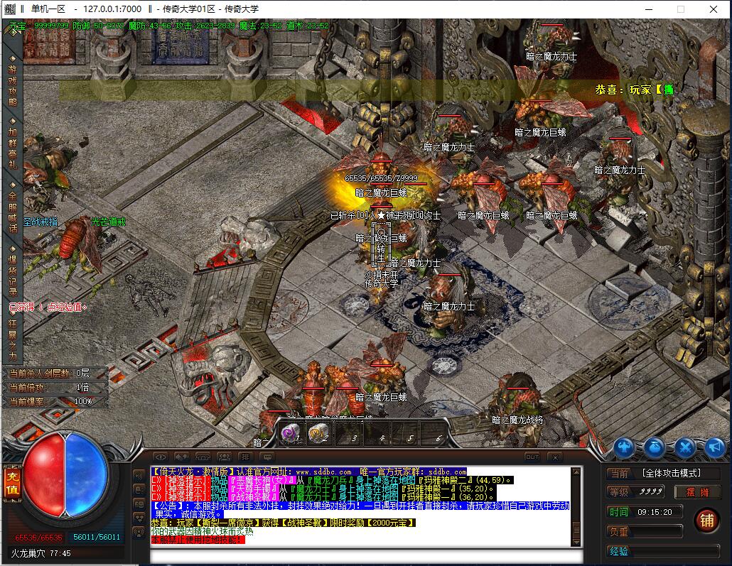 1.80全新倚天火龙公益复古三职业传奇带假人版本【Gom引擎】插图17 1.80全新倚天火龙公益复古三职业传奇带假人版本【Gom引擎】插图17