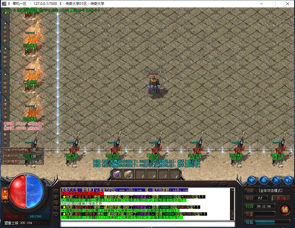 1.80全新倚天火龙公益复古三职业传奇带假人版本【Gom引擎】插图6 1.80全新倚天火龙公益复古三职业传奇带假人版本【Gom引擎】插图6