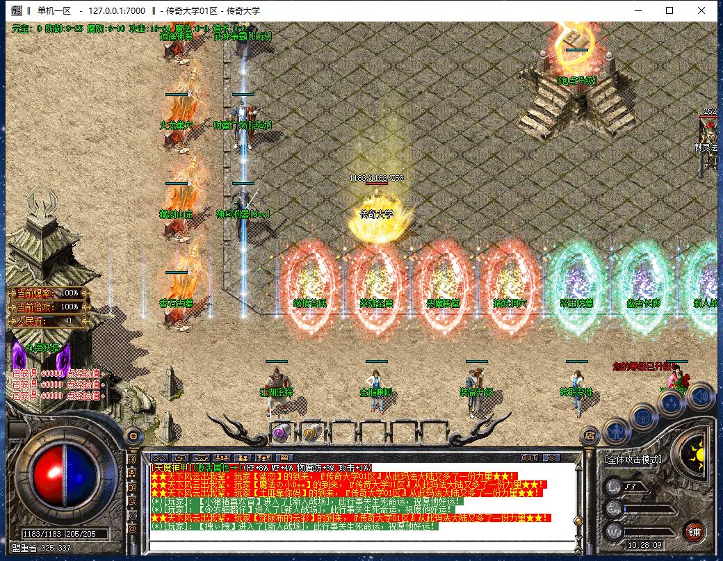 全新逍遥火龙打金三职业传奇带假人版本【Gom引擎】插图6 全新逍遥火龙打金三职业传奇带假人版本【Gom引擎】插图6