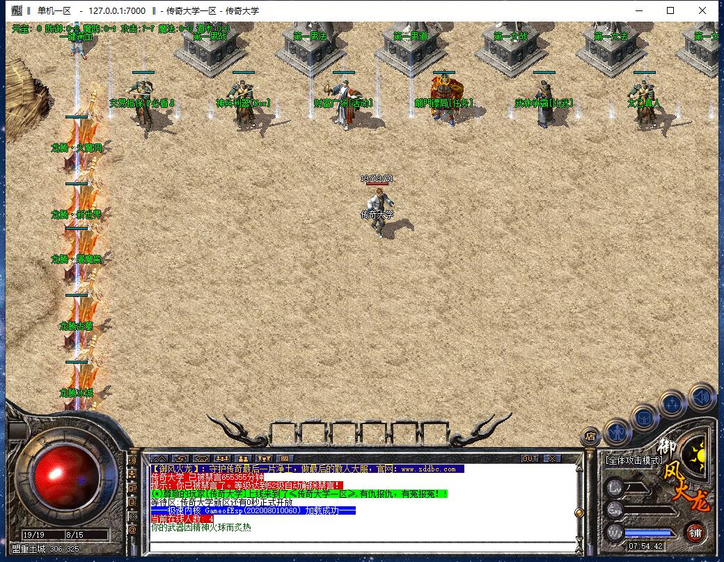 独家御风火龙复古三职业传奇带假人版本【Gom引擎】插图4 独家御风火龙复古三职业传奇带假人版本【Gom引擎】插图4