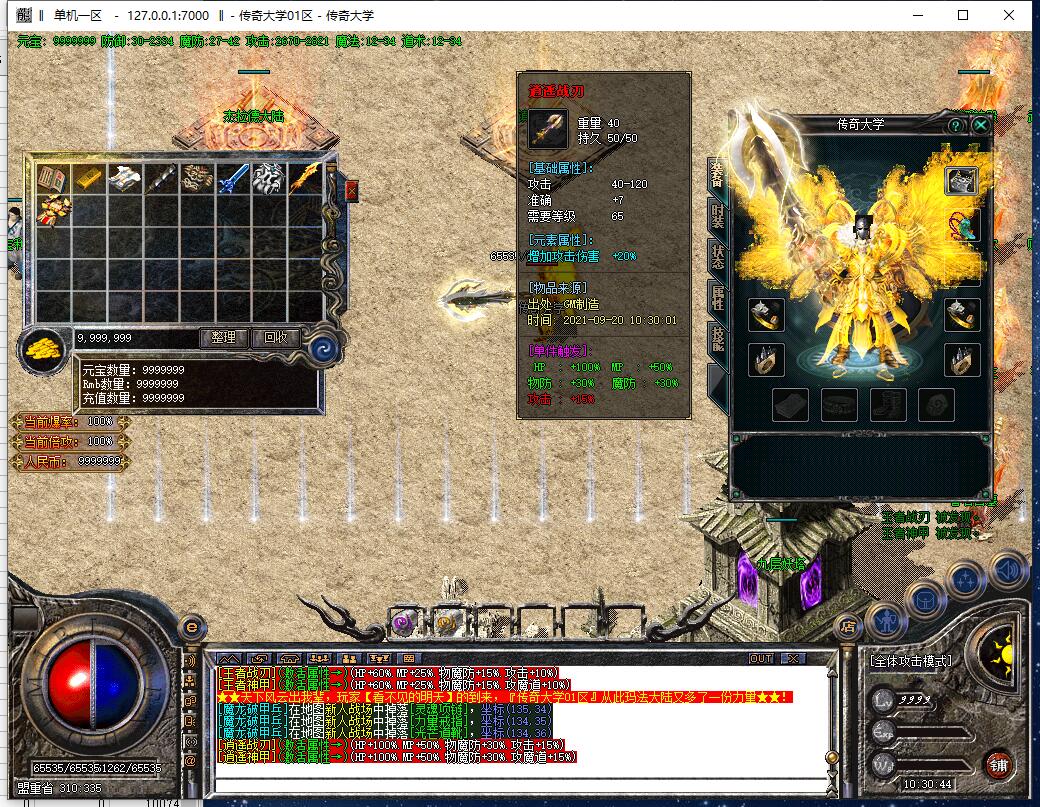 全新逍遥火龙打金三职业传奇带假人版本【Gom引擎】插图10 全新逍遥火龙打金三职业传奇带假人版本【Gom引擎】插图10