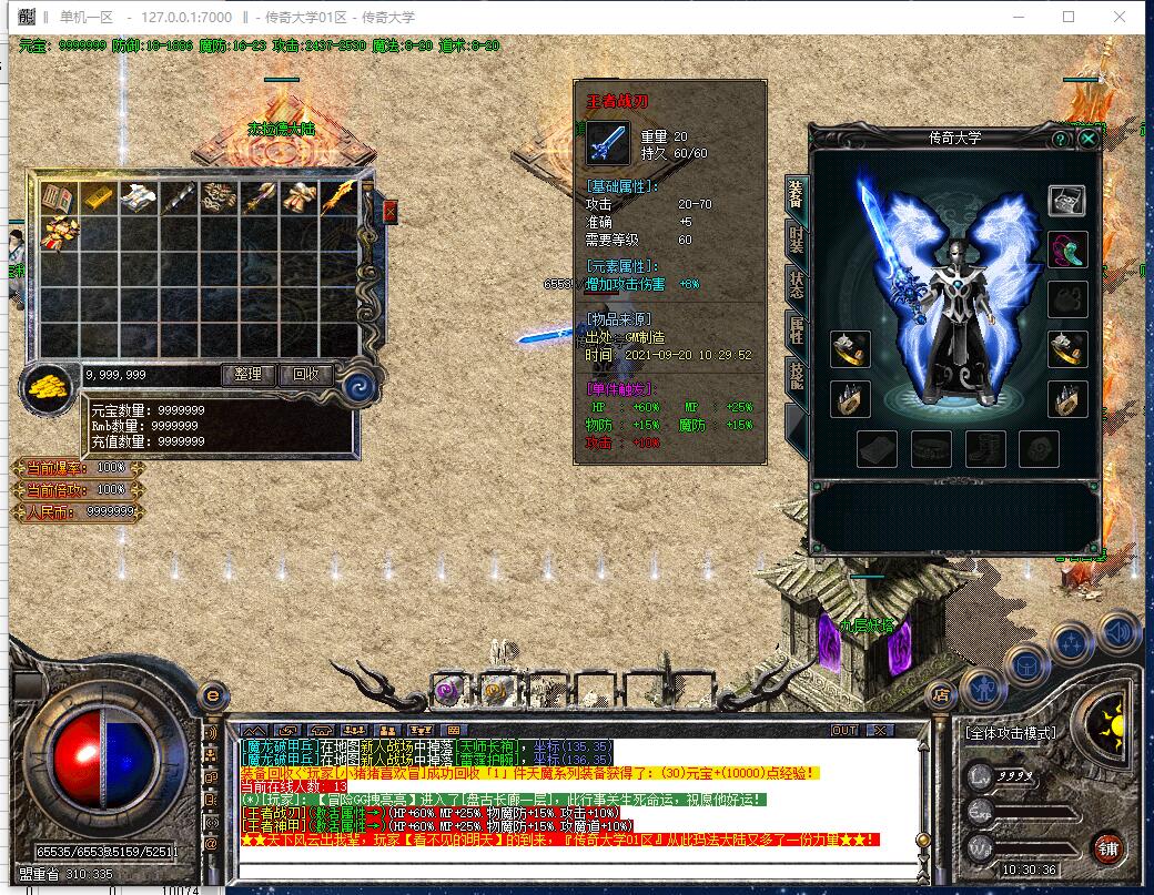 全新逍遥火龙打金三职业传奇带假人版本【Gom引擎】插图8 全新逍遥火龙打金三职业传奇带假人版本【Gom引擎】插图8