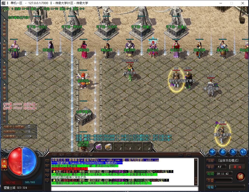 1.80全新倚天火龙公益复古三职业传奇带假人版本【Gom引擎】插图4 1.80全新倚天火龙公益复古三职业传奇带假人版本【Gom引擎】插图4