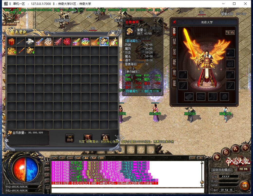 1.82独家刀锋火龙三职业传奇带假人全新版本【Gom引擎】插图17 1.82独家刀锋火龙三职业传奇带假人全新版本【Gom引擎】插图17