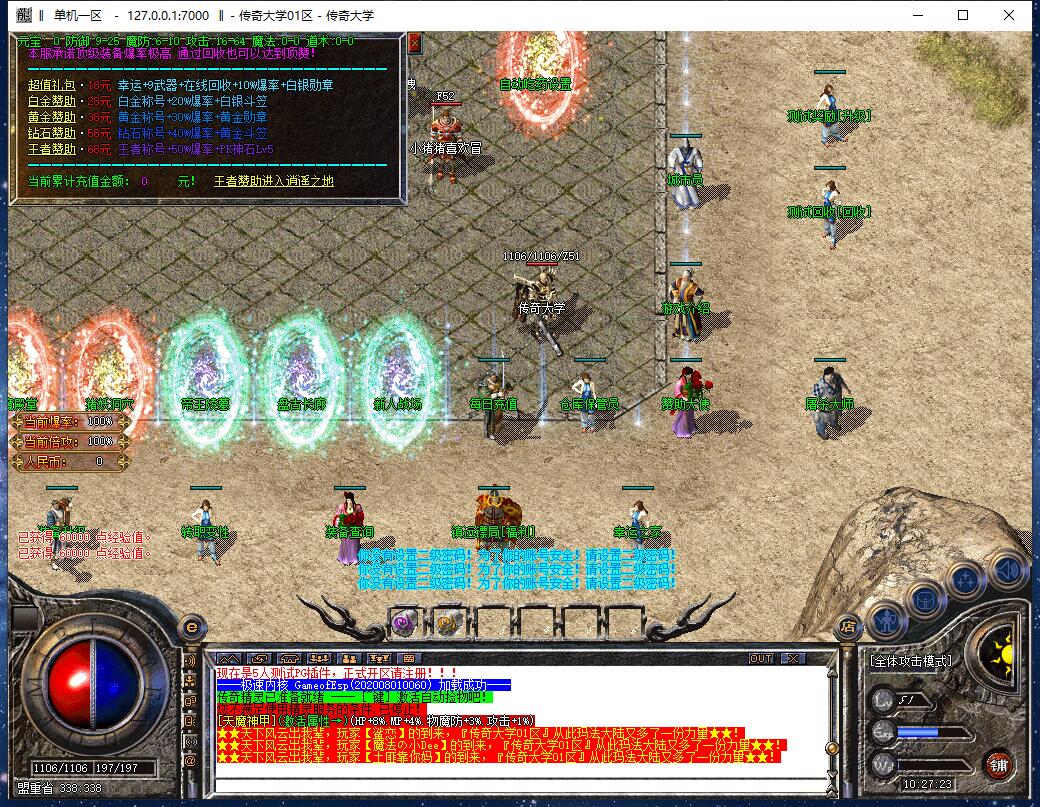 全新逍遥火龙打金三职业传奇带假人版本【Gom引擎】插图3 全新逍遥火龙打金三职业传奇带假人版本【Gom引擎】插图3