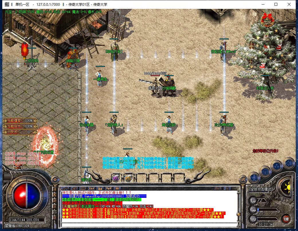 全新逍遥火龙打金三职业传奇带假人版本【Gom引擎】插图4 全新逍遥火龙打金三职业传奇带假人版本【Gom引擎】插图4