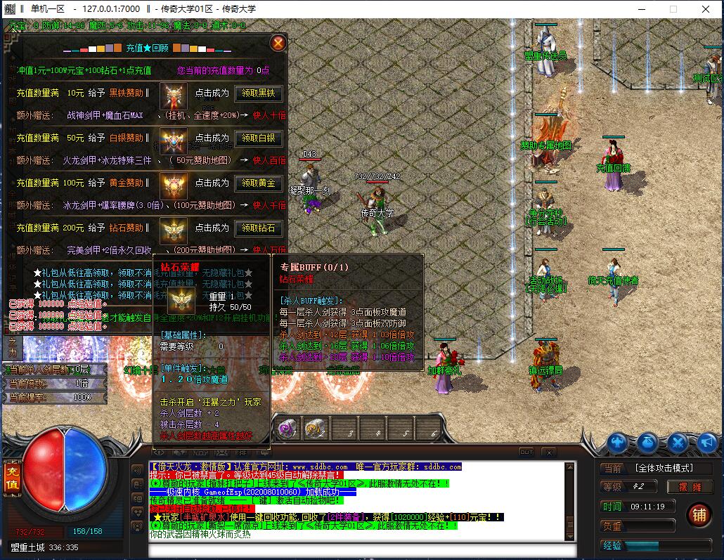 1.80全新倚天火龙公益复古三职业传奇带假人版本【Gom引擎】插图2 1.80全新倚天火龙公益复古三职业传奇带假人版本【Gom引擎】插图2