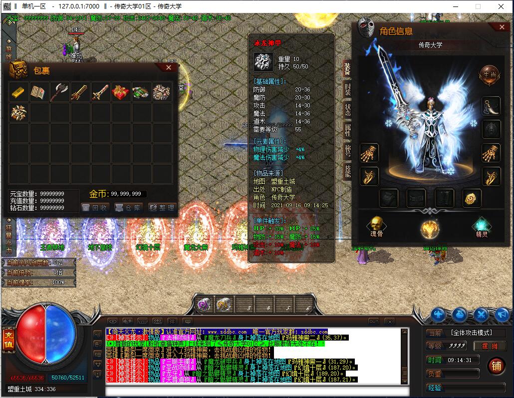 1.80全新倚天火龙公益复古三职业传奇带假人版本【Gom引擎】插图13 1.80全新倚天火龙公益复古三职业传奇带假人版本【Gom引擎】插图13