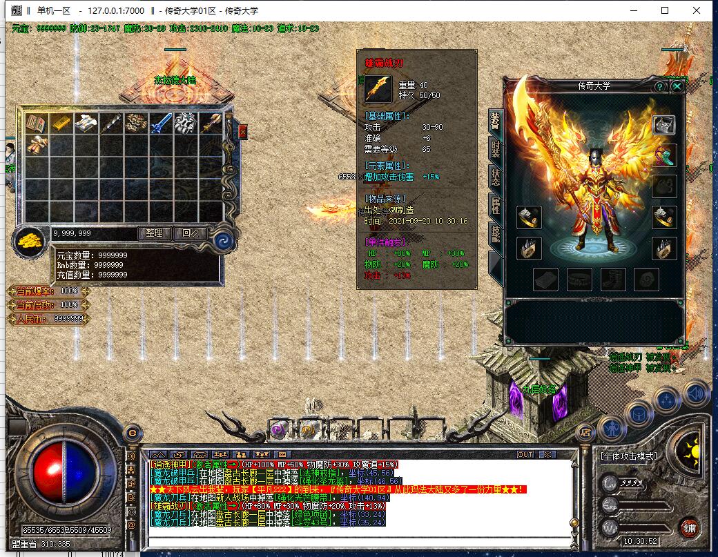 全新逍遥火龙打金三职业传奇带假人版本【Gom引擎】插图12 全新逍遥火龙打金三职业传奇带假人版本【Gom引擎】插图12