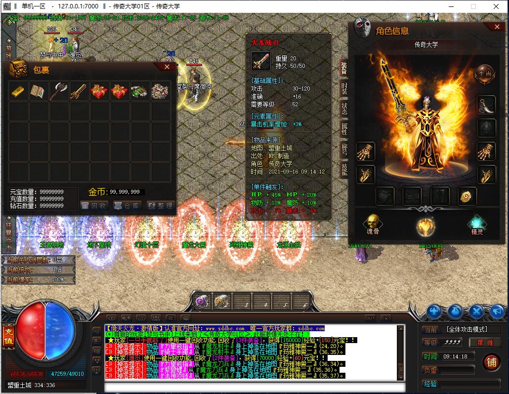 1.80全新倚天火龙公益复古三职业传奇带假人版本【Gom引擎】插图10 1.80全新倚天火龙公益复古三职业传奇带假人版本【Gom引擎】插图10