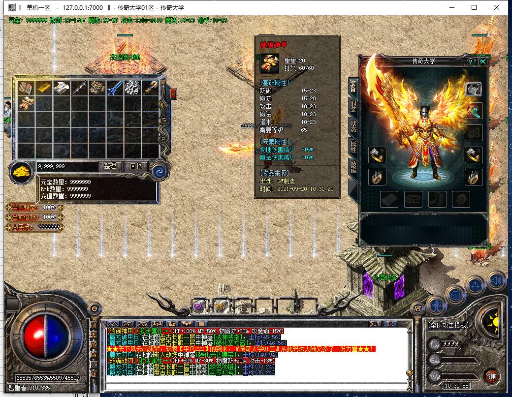 全新逍遥火龙打金三职业传奇带假人版本【Gom引擎】插图13 全新逍遥火龙打金三职业传奇带假人版本【Gom引擎】插图13