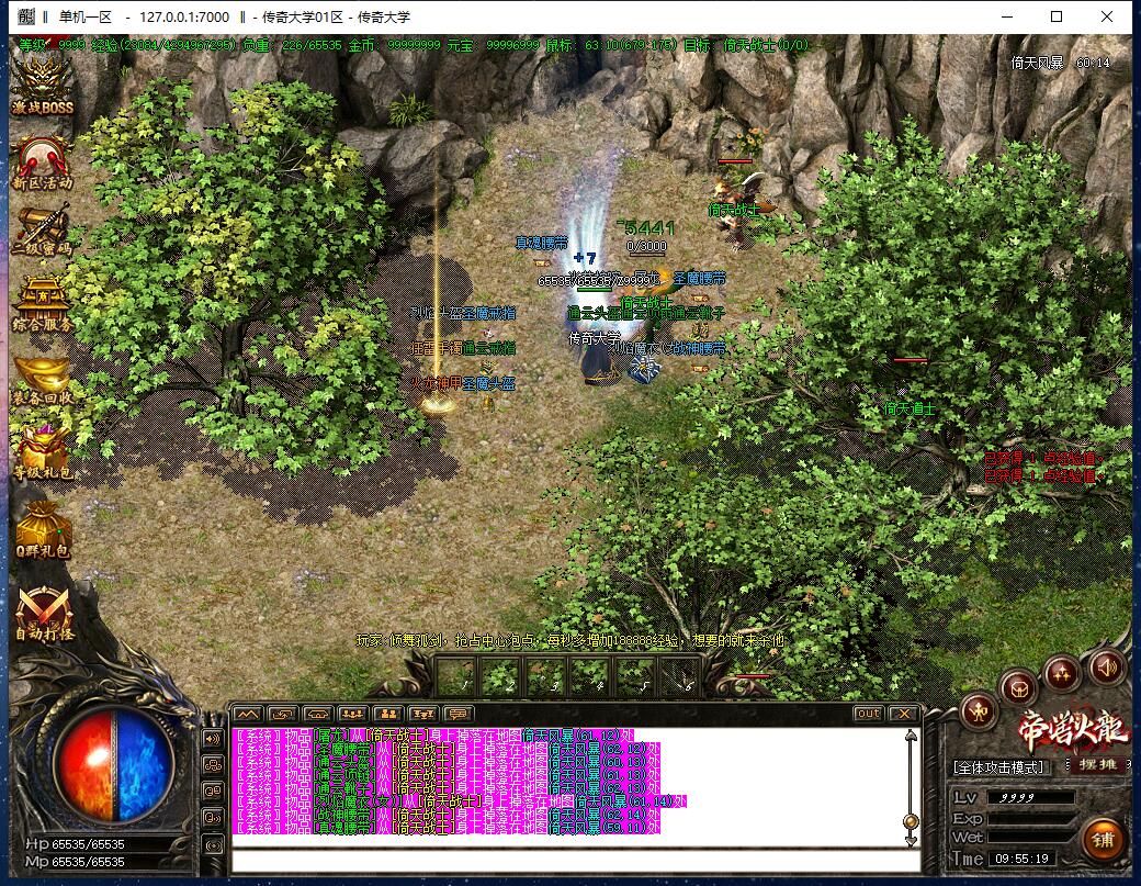 1.82独家刀锋火龙三职业传奇带假人全新版本【Gom引擎】插图22 1.82独家刀锋火龙三职业传奇带假人全新版本【Gom引擎】插图22