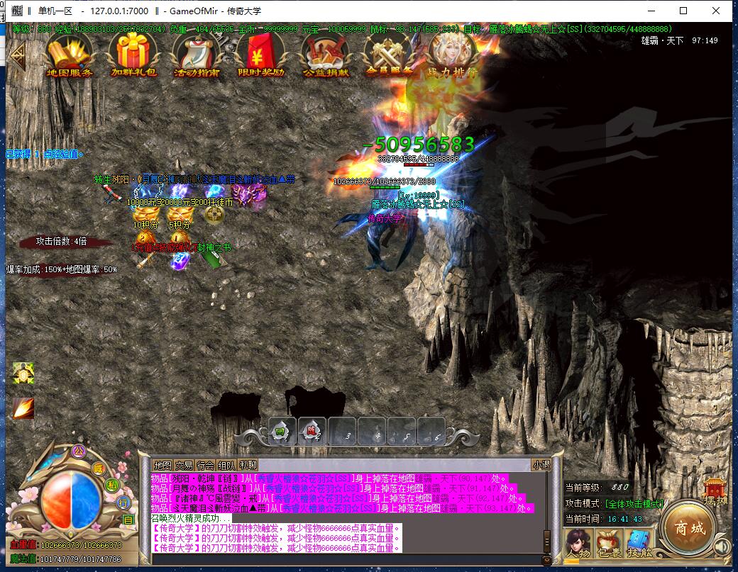 死神何惧无限刀速单职业变态传奇版本【Gom引擎】插图19