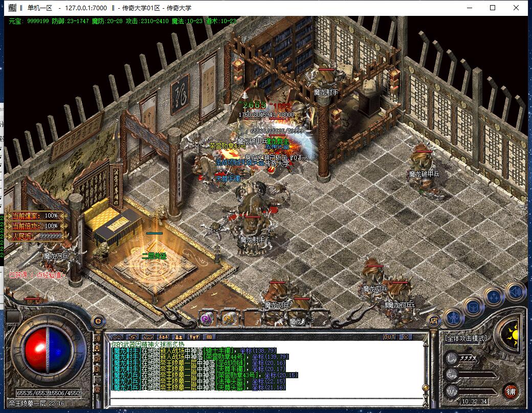 全新逍遥火龙打金三职业传奇带假人版本【Gom引擎】插图15 全新逍遥火龙打金三职业传奇带假人版本【Gom引擎】插图15