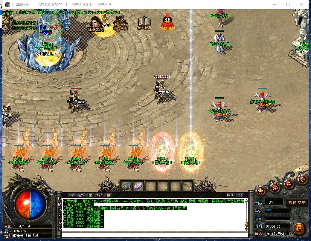 独家天罡大陆微变单职业传奇带假人服务端【Gom引擎】插图2