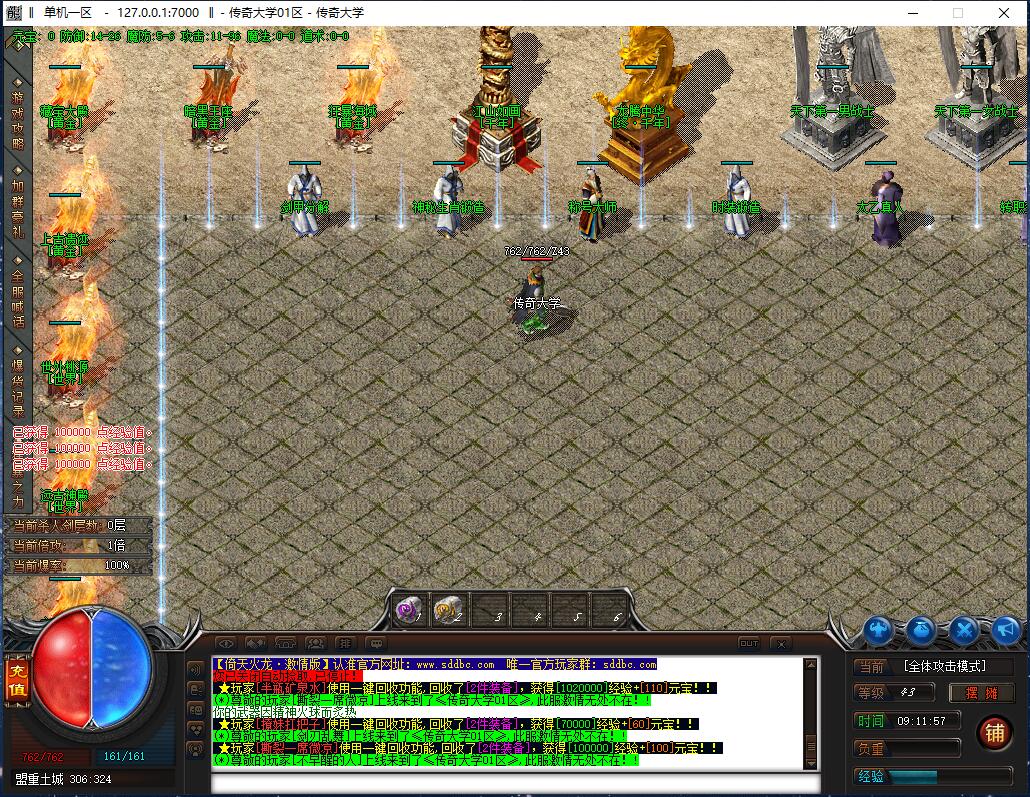 1.80全新倚天火龙公益复古三职业传奇带假人版本【Gom引擎】插图5 1.80全新倚天火龙公益复古三职业传奇带假人版本【Gom引擎】插图5