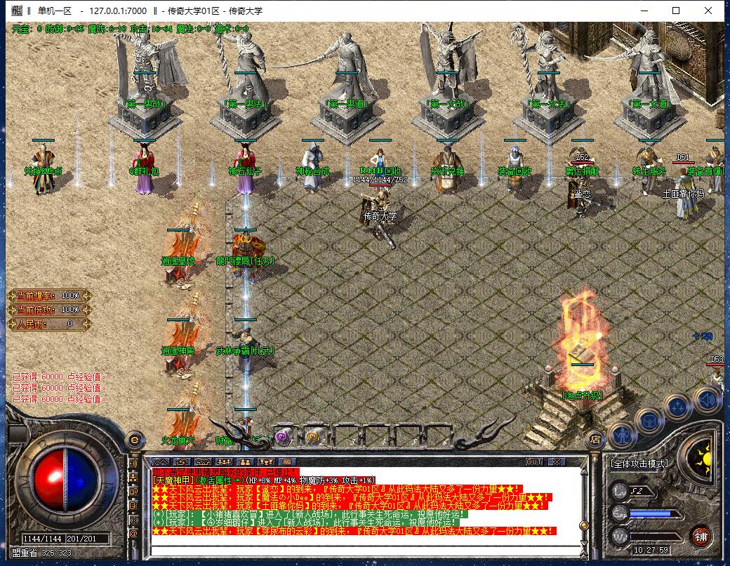 全新逍遥火龙打金三职业传奇带假人版本【Gom引擎】插图5 全新逍遥火龙打金三职业传奇带假人版本【Gom引擎】插图5