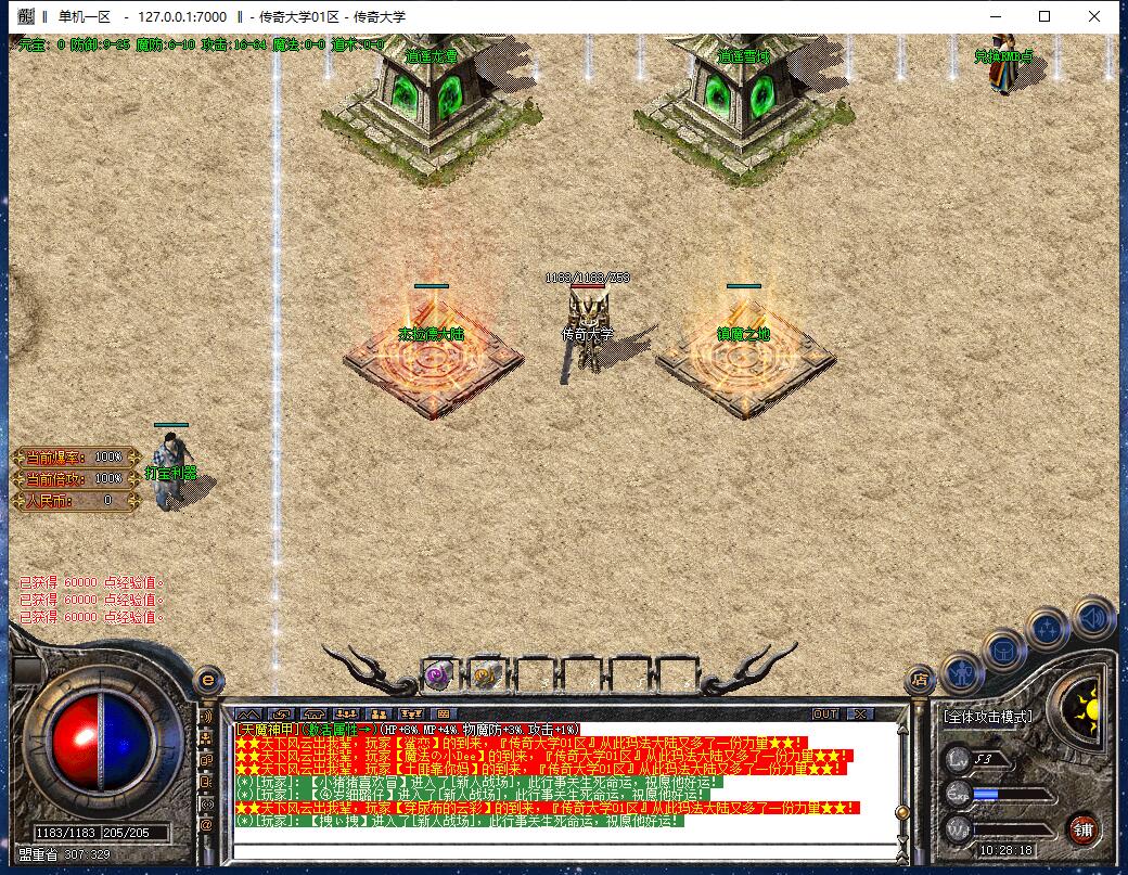 全新逍遥火龙打金三职业传奇带假人版本【Gom引擎】插图7 全新逍遥火龙打金三职业传奇带假人版本【Gom引擎】插图7