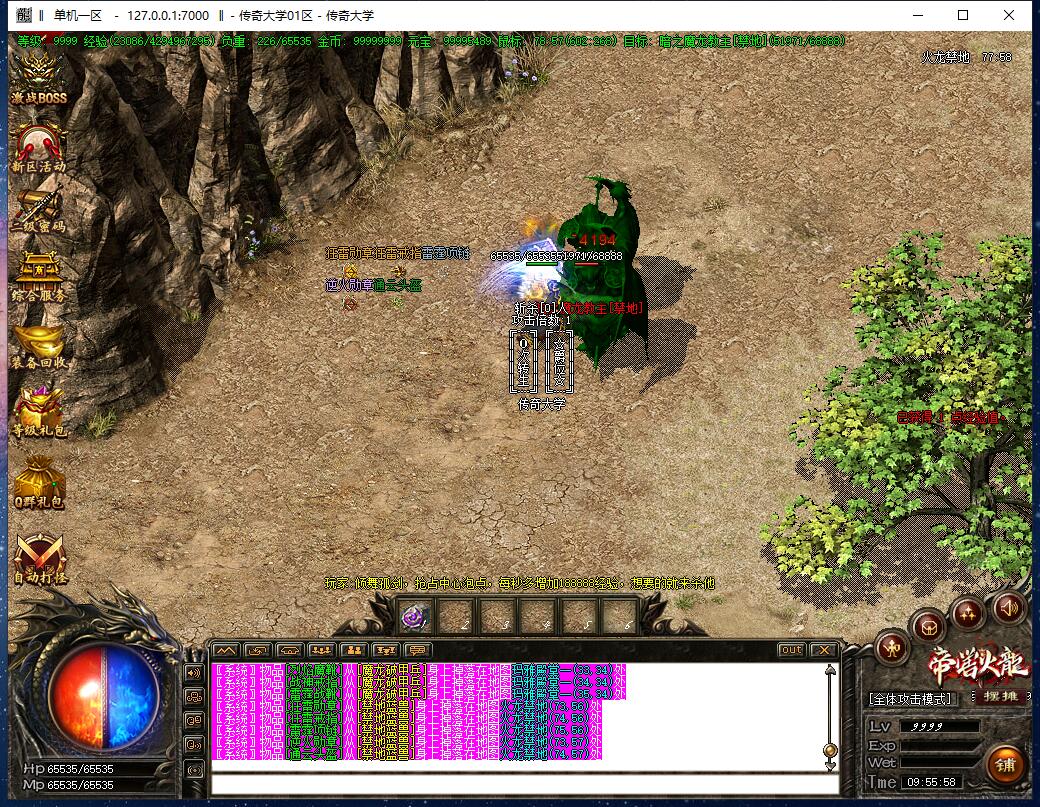 1.82独家刀锋火龙三职业传奇带假人全新版本【Gom引擎】插图23 1.82独家刀锋火龙三职业传奇带假人全新版本【Gom引擎】插图23