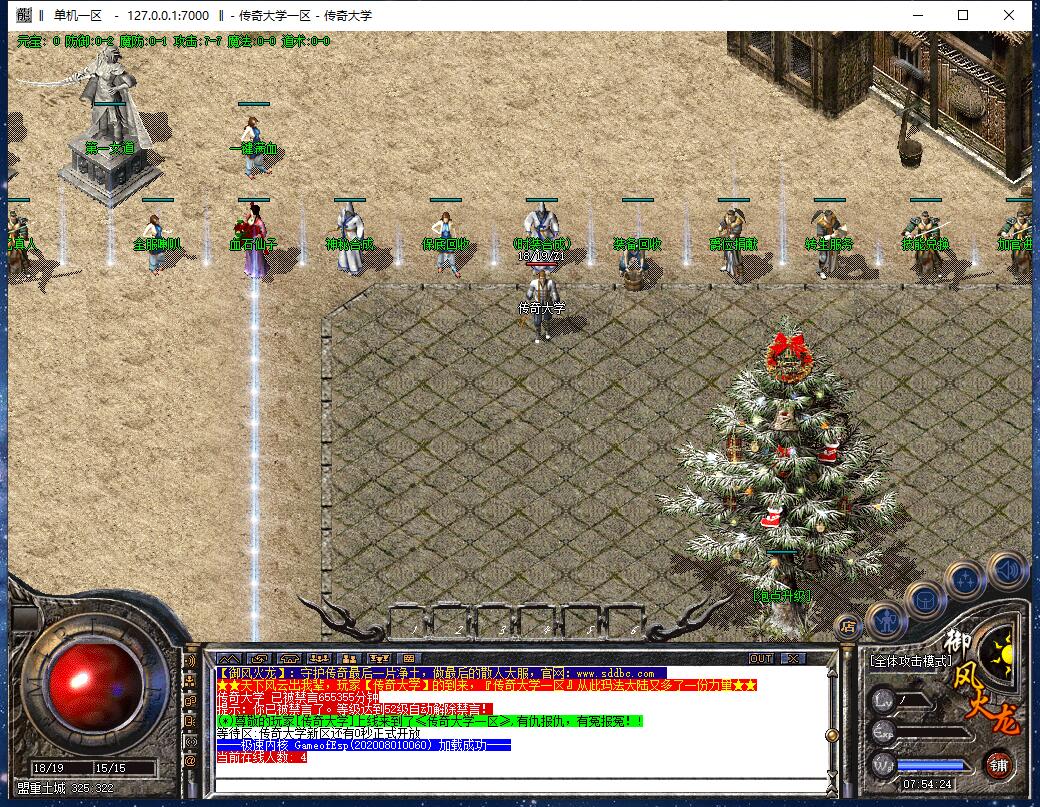 独家御风火龙复古三职业传奇带假人版本【Gom引擎】插图3 独家御风火龙复古三职业传奇带假人版本【Gom引擎】插图3