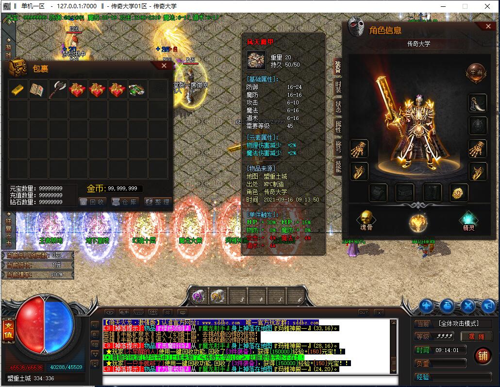 1.80全新倚天火龙公益复古三职业传奇带假人版本【Gom引擎】插图9 1.80全新倚天火龙公益复古三职业传奇带假人版本【Gom引擎】插图9