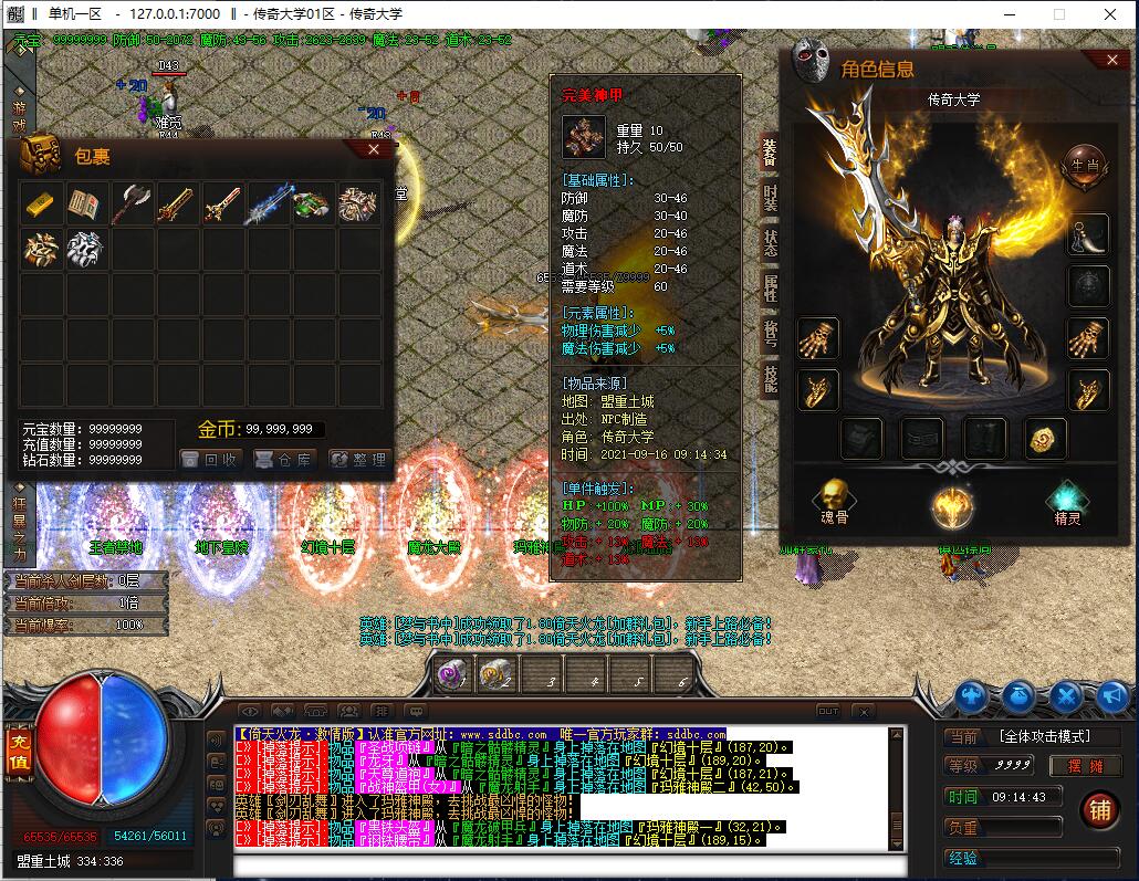 1.80全新倚天火龙公益复古三职业传奇带假人版本【Gom引擎】插图15 1.80全新倚天火龙公益复古三职业传奇带假人版本【Gom引擎】插图15