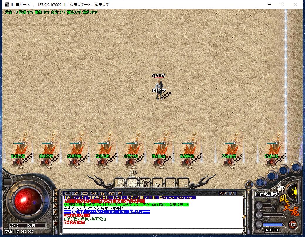 独家御风火龙复古三职业传奇带假人版本【Gom引擎】插图5 独家御风火龙复古三职业传奇带假人版本【Gom引擎】插图5