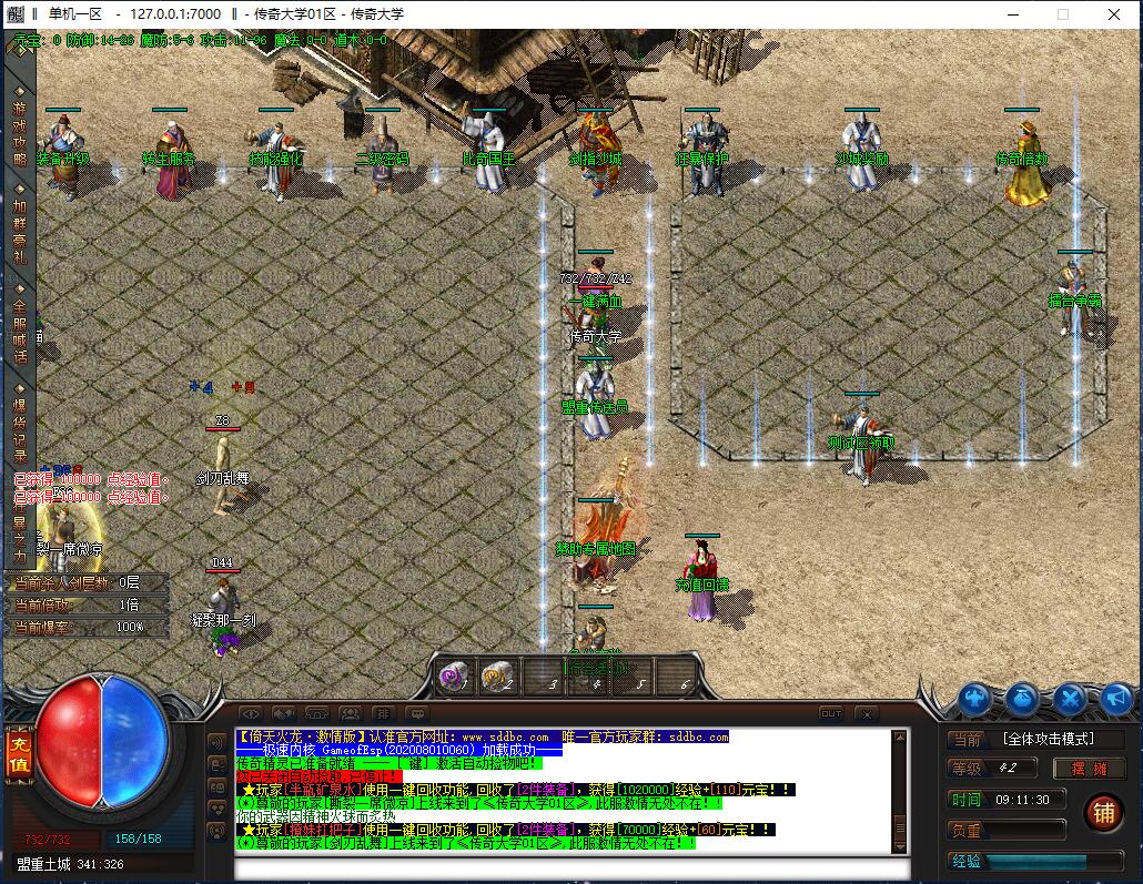 1.80全新倚天火龙公益复古三职业传奇带假人版本【Gom引擎】插图3 1.80全新倚天火龙公益复古三职业传奇带假人版本【Gom引擎】插图3