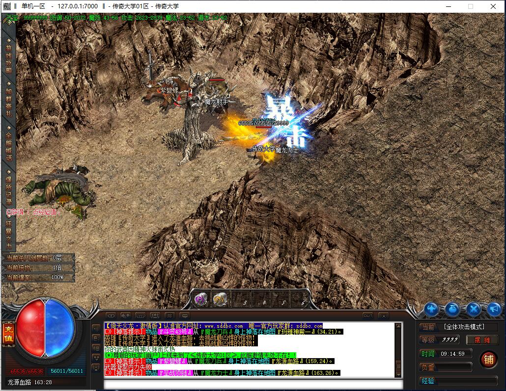 1.80全新倚天火龙公益复古三职业传奇带假人版本【Gom引擎】插图16 1.80全新倚天火龙公益复古三职业传奇带假人版本【Gom引擎】插图16