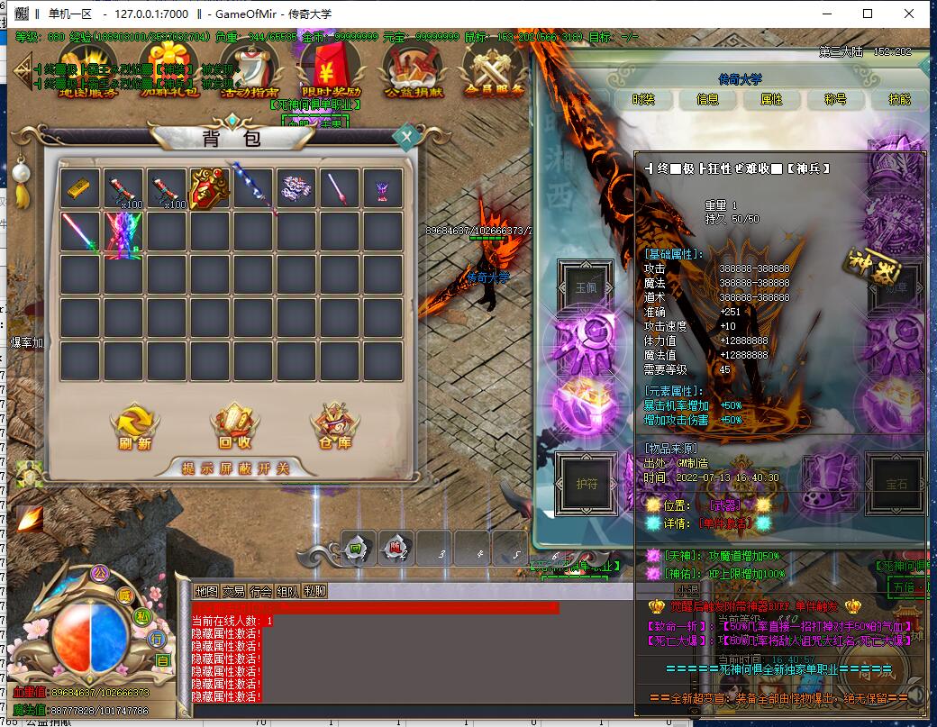 死神何惧无限刀速单职业变态传奇版本【Gom引擎】插图16