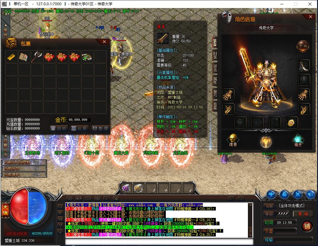 1.80全新倚天火龙公益复古三职业传奇带假人版本【Gom引擎】插图8 1.80全新倚天火龙公益复古三职业传奇带假人版本【Gom引擎】插图8