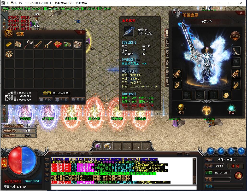 1.80全新倚天火龙公益复古三职业传奇带假人版本【Gom引擎】插图12 1.80全新倚天火龙公益复古三职业传奇带假人版本【Gom引擎】插图12