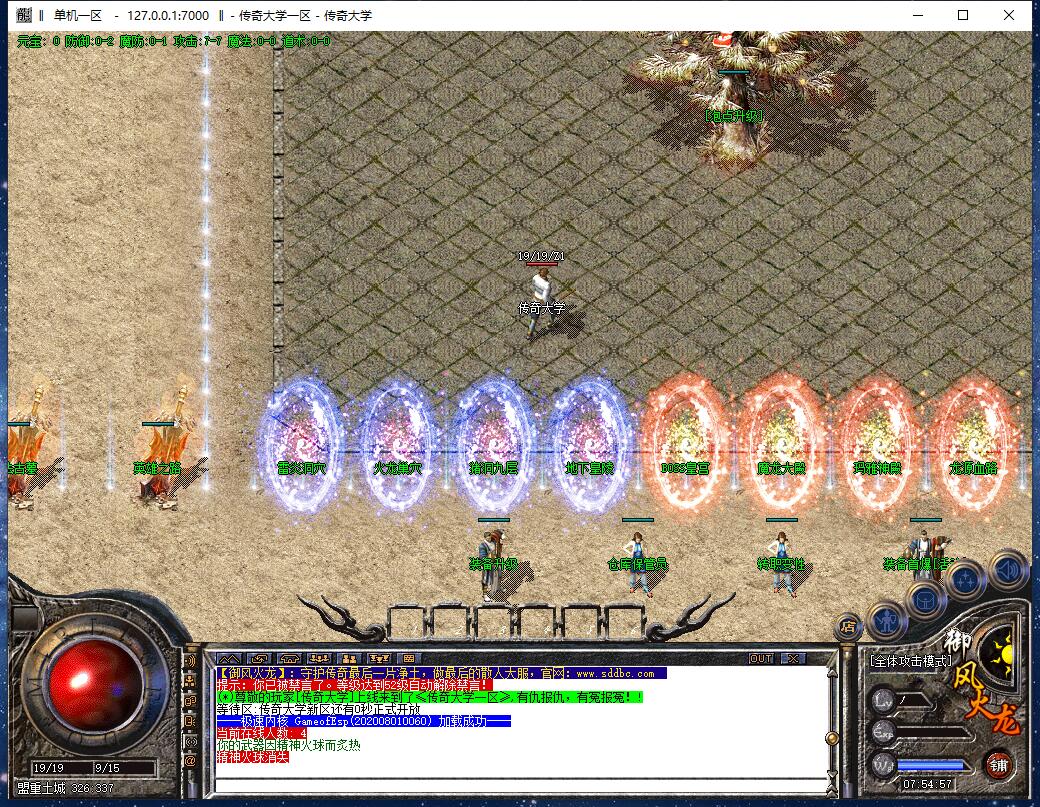 独家御风火龙复古三职业传奇带假人版本【Gom引擎】插图6 独家御风火龙复古三职业传奇带假人版本【Gom引擎】插图6