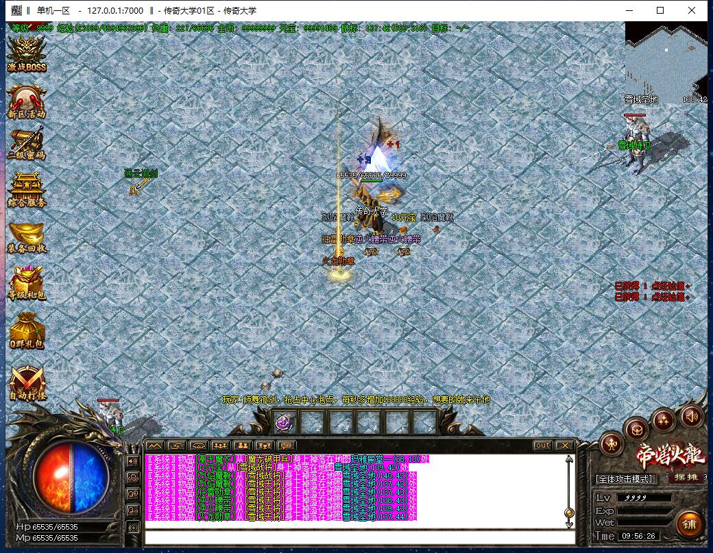 1.82独家刀锋火龙三职业传奇带假人全新版本【Gom引擎】插图24 1.82独家刀锋火龙三职业传奇带假人全新版本【Gom引擎】插图24