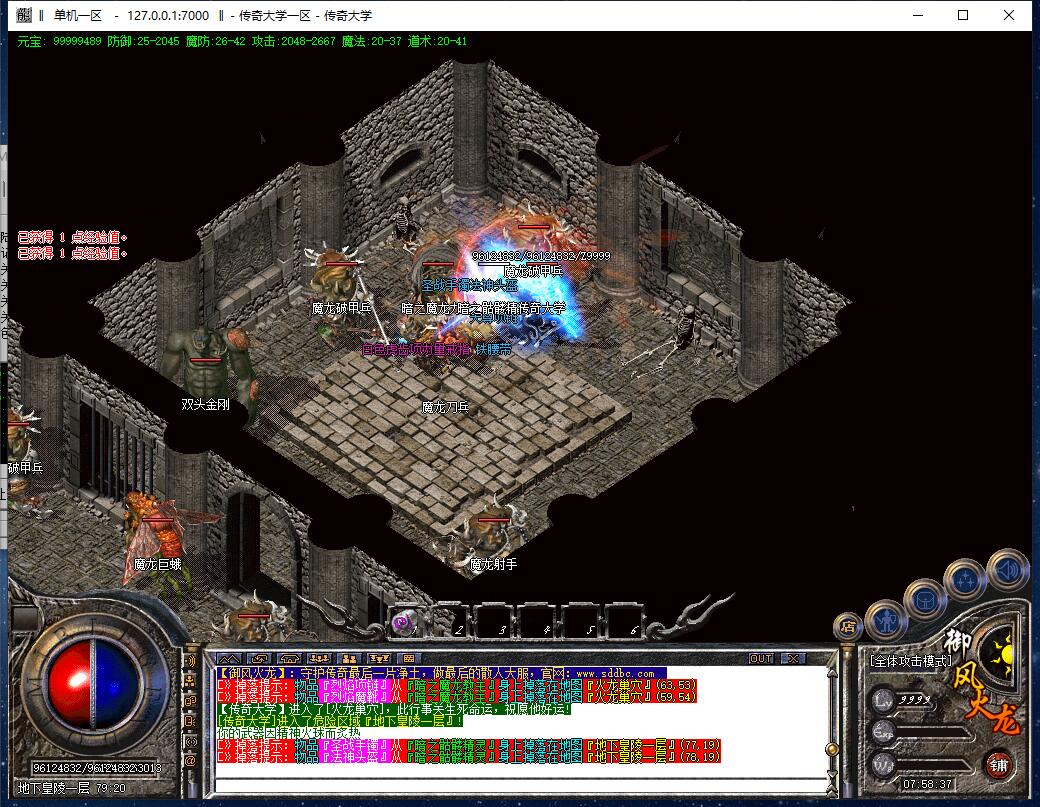 独家御风火龙复古三职业传奇带假人版本【Gom引擎】插图15 独家御风火龙复古三职业传奇带假人版本【Gom引擎】插图15