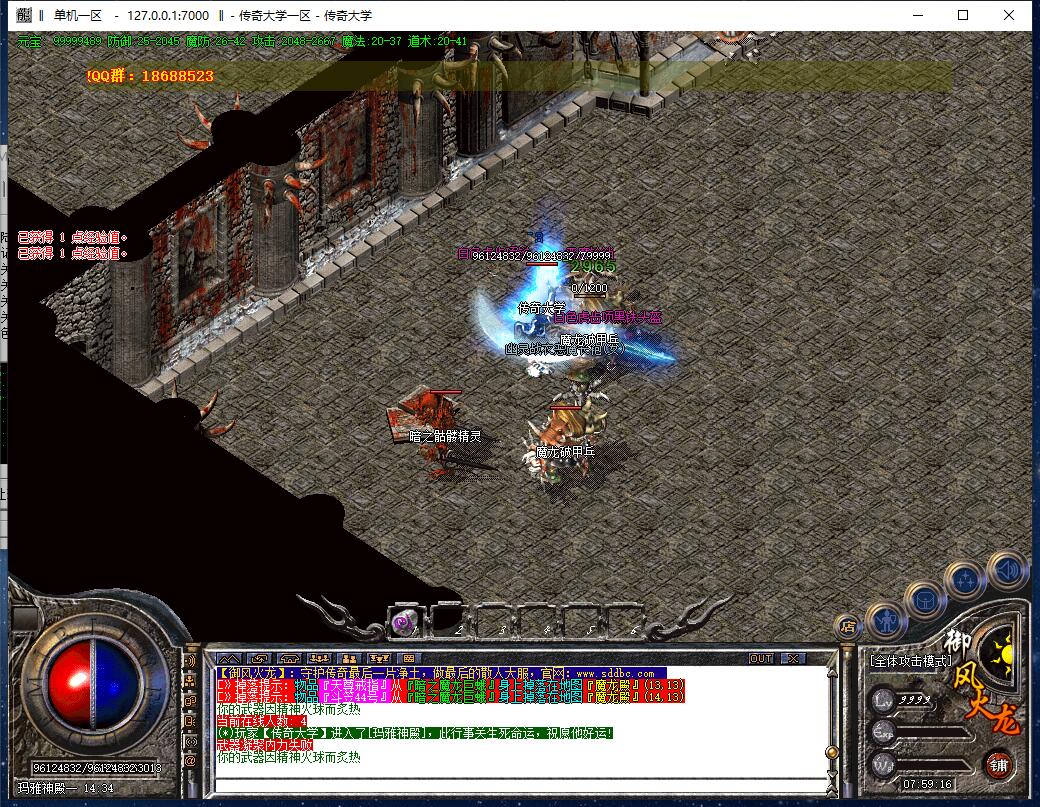 独家御风火龙复古三职业传奇带假人版本【Gom引擎】插图17 独家御风火龙复古三职业传奇带假人版本【Gom引擎】插图17