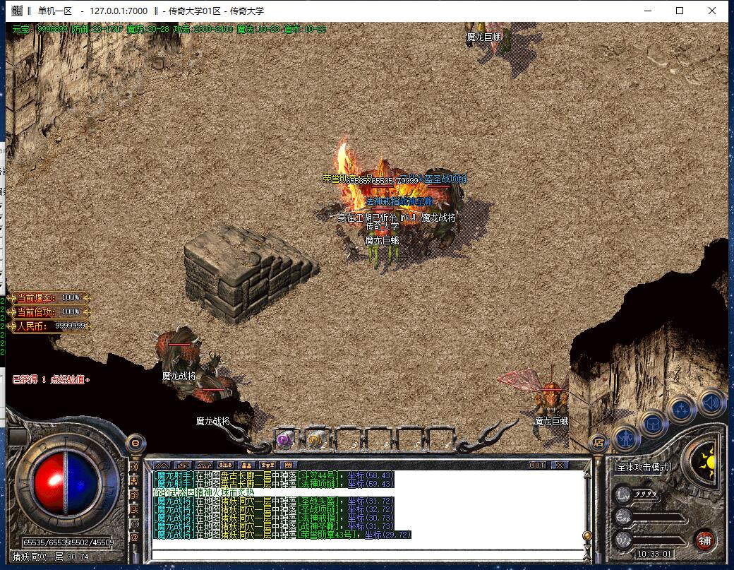 全新逍遥火龙打金三职业传奇带假人版本【Gom引擎】插图17 全新逍遥火龙打金三职业传奇带假人版本【Gom引擎】插图17