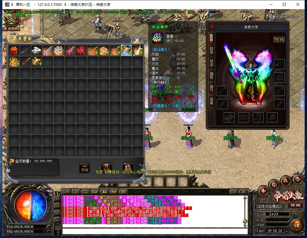 1.82独家刀锋火龙三职业传奇带假人全新版本【Gom引擎】插图15 1.82独家刀锋火龙三职业传奇带假人全新版本【Gom引擎】插图15