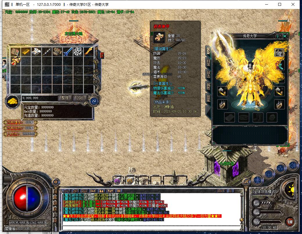 全新逍遥火龙打金三职业传奇带假人版本【Gom引擎】插图11 全新逍遥火龙打金三职业传奇带假人版本【Gom引擎】插图11