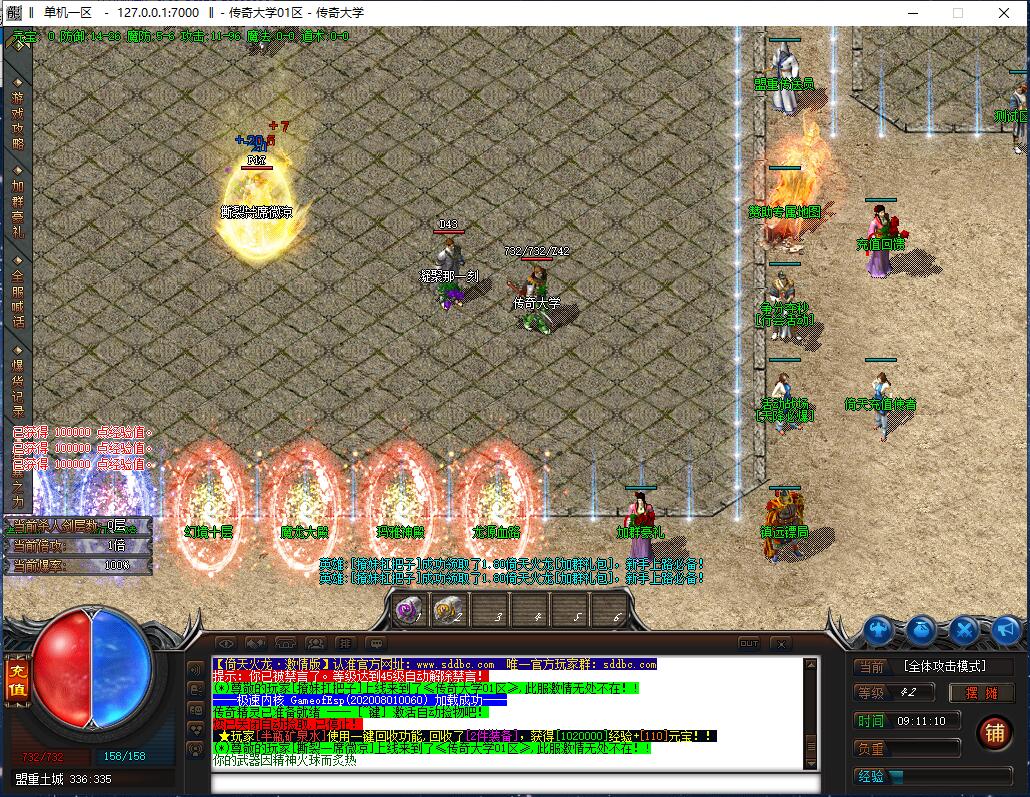 1.80全新倚天火龙公益复古三职业传奇带假人版本【Gom引擎】插图1 1.80全新倚天火龙公益复古三职业传奇带假人版本【Gom引擎】插图1