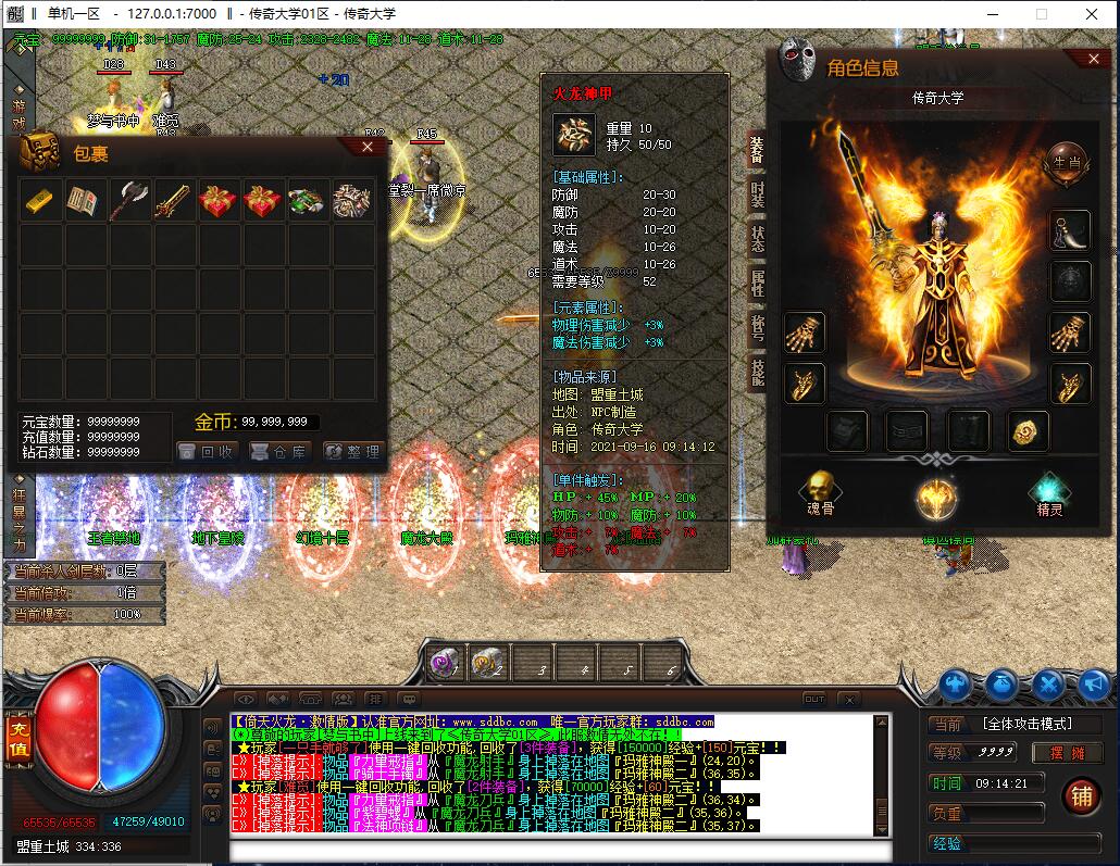 1.80全新倚天火龙公益复古三职业传奇带假人版本【Gom引擎】插图11 1.80全新倚天火龙公益复古三职业传奇带假人版本【Gom引擎】插图11