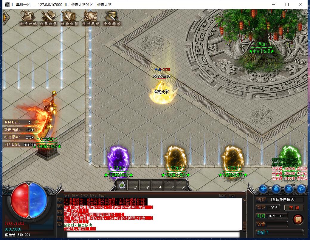 掌控忘忧22米打金神器单职业传奇版本【Gom引擎】插图5 掌控忘忧22米打金神器单职业传奇版本【Gom引擎】插图5