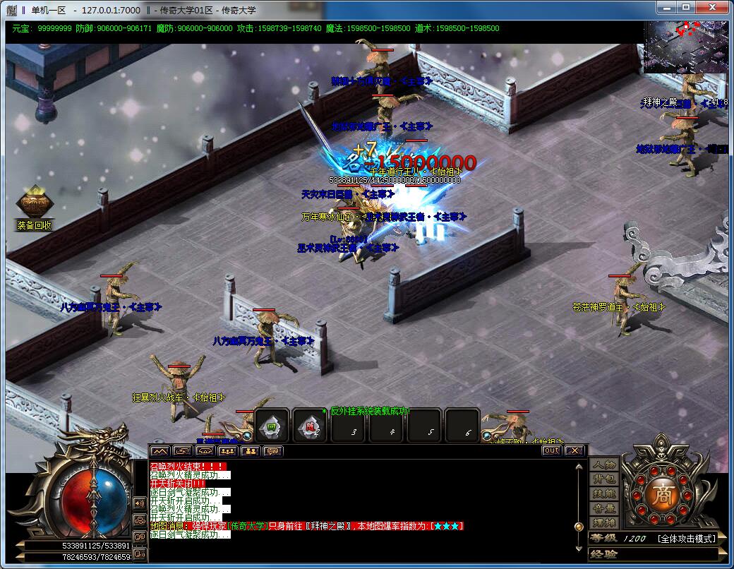 斩龙迷失第八季变态单职业传奇版本【Gom引擎】插图17 斩龙迷失第八季变态单职业传奇版本【Gom引擎】插图17