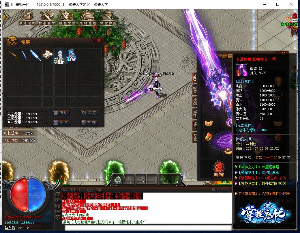 掌控忘忧22米打金神器单职业传奇版本【Gom引擎】插图12 掌控忘忧22米打金神器单职业传奇版本【Gom引擎】插图12